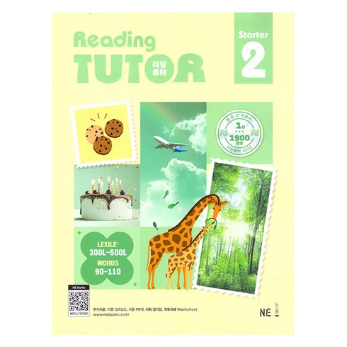 리딩튜터 스타터, 2, 능률교육