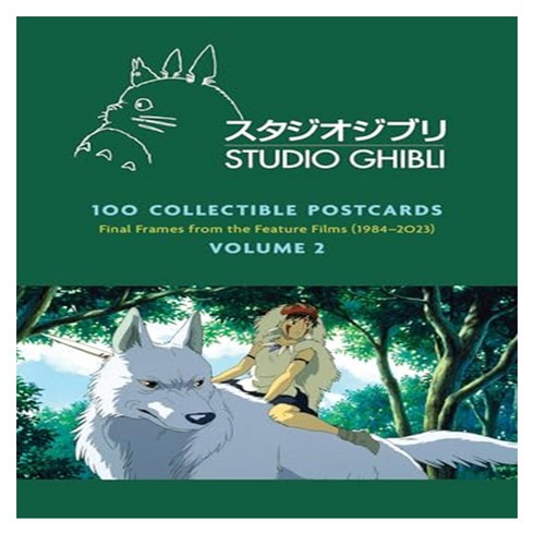 Studio Ghibli 100 Postcards Vol. 2: Final Frames from the Feature Films (1984–2023), Chronicle Books
