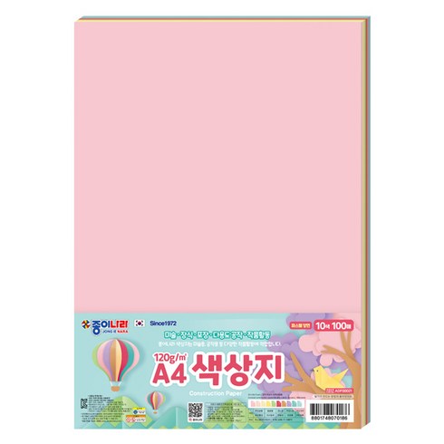 종이나라 파스텔 색상지, 1세트