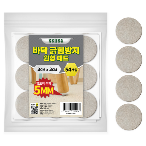 스코라 두꺼운 바닥 긁힘방지 원형 FELT 패드 회색, 1개