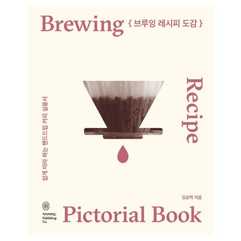 브루잉 레시피 도감, 아이비라인, 김승백