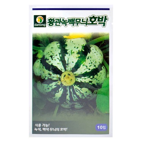 다농 황관녹백무늬호박 씨앗 10p, 1개
