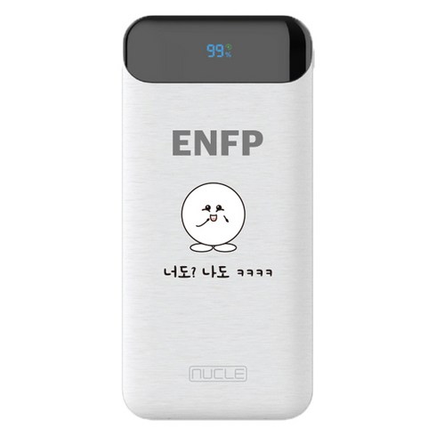 뉴클 MBTI PD 22.5w 10000mAh 보조배터리 ENFP, 화이트, NCPB-10KPD-15-LGC