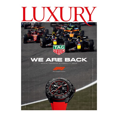 월간 럭셔리 LUXURY 2025년 3월호 + 별책 럭셔리 M, 디자인하우스, 월간 력셔리 편집부