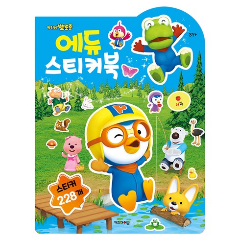뽀로로 에듀 스티커북(2025), 단일, 키즈아이콘