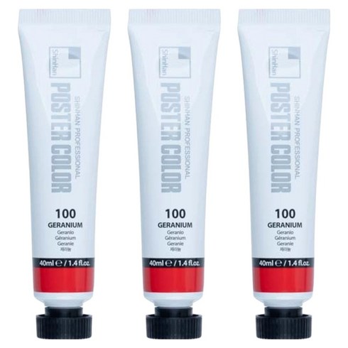 신한화구 전문가 포스터 컬러 튜브형 물감 제라늄 색상번호 100번 3p, 40ml, 1색