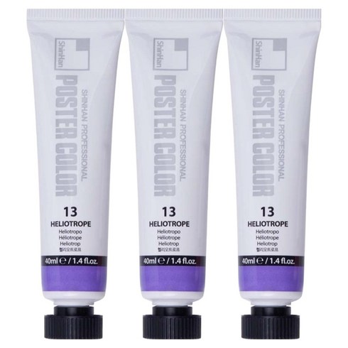 신한화구 전문가 포스터 컬러 튜브형 물감 헬리오트로프 색상번호 13번 3p, 40ml, 1색