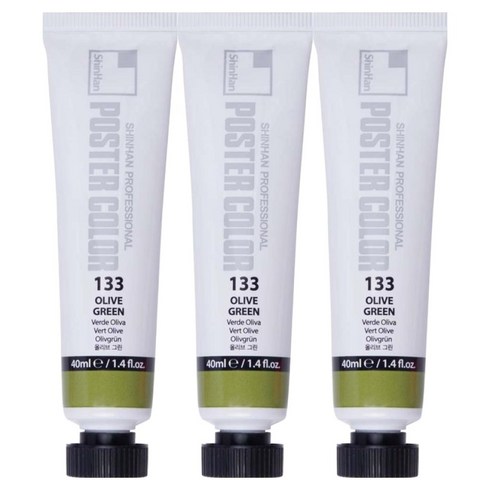 신한화구 전문가 포스터 컬러 튜브형 물감 올리브 그린 색상번호 133번 3p, 40ml, 1색