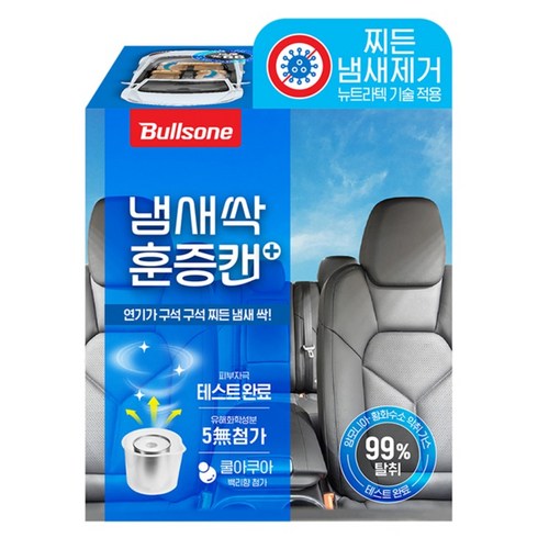 불스원 에어컨히터 차량실내 겸용 냄새싹 훈증캔 플러스 쿨 아쿠아향 본품, 5g, 1개
