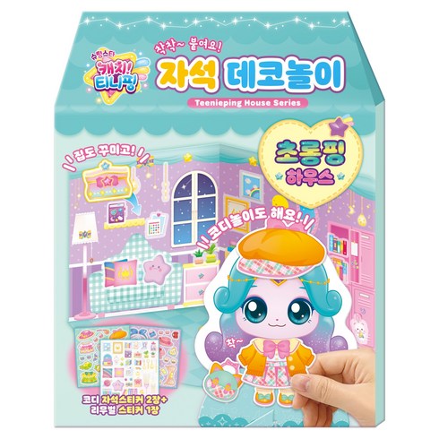 슈팅스타 캐치 티니핑 자석 데코놀이, 아이누리, 상세 설명 참조