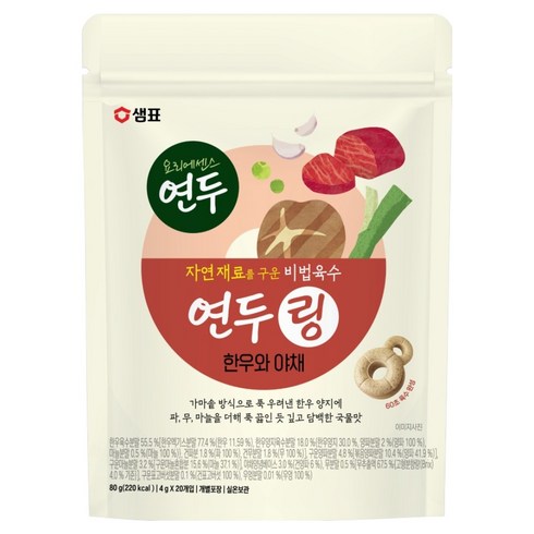 샘표 연두링 한우와 야채 20p, 1개, 80g