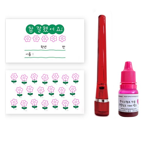 프라하스탬프 한글 칭찬쿠폰 100p + 꽃도장 프리뮬러 +잉크 세트, 잉크(핑크), 1세트