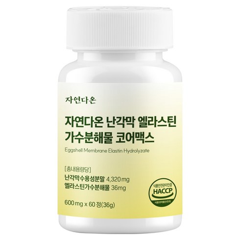 자연다온 난각막 엘라스틴 가수분해물 코어맥스, 36g, 1개