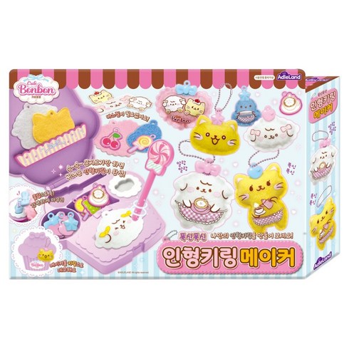 애들랜드 카페봉봉 인형키링 메이커 세트, 혼합색상, 1세트