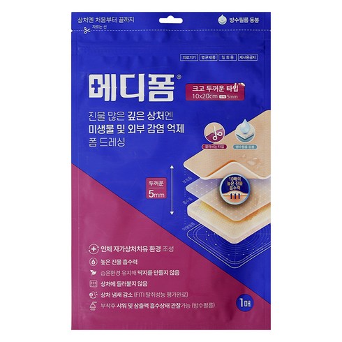 메디폼 폼드레싱 크고 두꺼운 타입, 1개