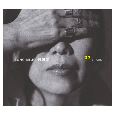 정미조 37년 재발매, 1CD
