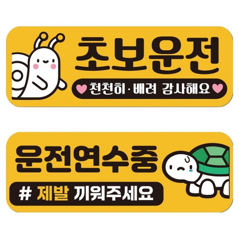 루키마켓 탈부착 자티커 스티커, 3번세트, 1세트