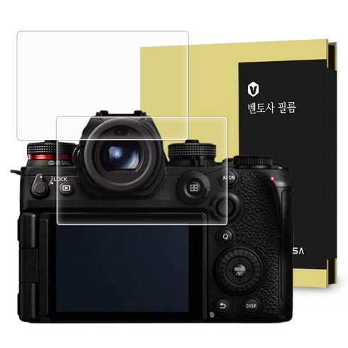 벤토사 파나소닉 루믹스 DC-S1RM2(S1R2) 강화유리 카메라 액정보호필름 2p 세트, 1세트, VTS-CCDF