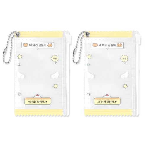 대시앤도트 마이 엔젤 포토카드 멀티 파우치 2p, 04 푸딩 곰돌이