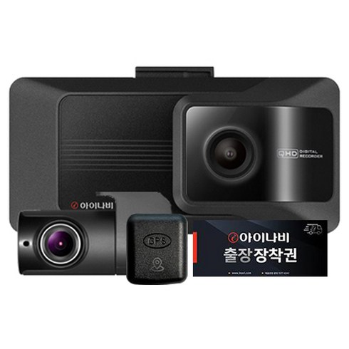 아이나비 전후방 QHD 2채널 WiFi 연동 블랙박스 QXD9000mini, 32GB, 기본구성품 8종 + 출장장착권 +  외장 GPS