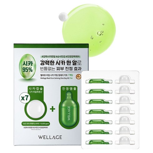 웰라쥬 리얼 시카카밍 원데이키트 7p, 105mg, 1개