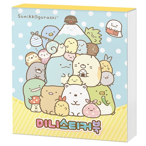 스미코구라시 미니스티커북, 아이누리, 상세내용 참조