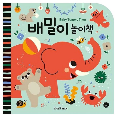 배밀이 놀이책, 스마트베어