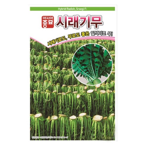 아시아종묘 시래기무 씨앗 2000립, 1개