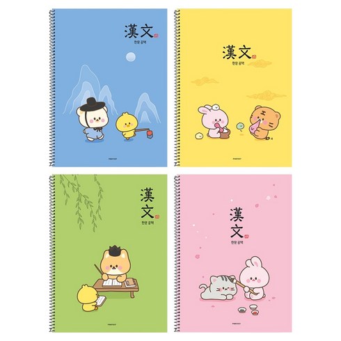 핑크풋 쪼꼬미친구들 한문공책 4종 세트, Pink, Green, Yellow, Blue, 1세트