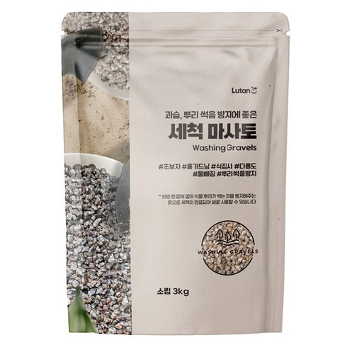 루땅 세척 마사토 소립, 3kg, 1개