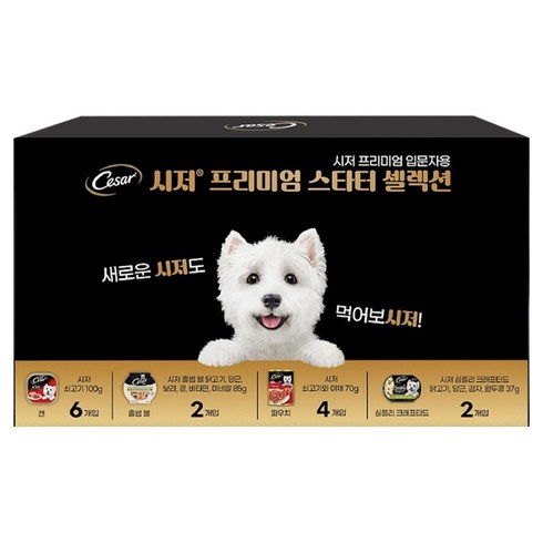 시저 강아지 프리미엄 스타터 셀렉션 세트, 혼합맛, 1.124kg, 1세트