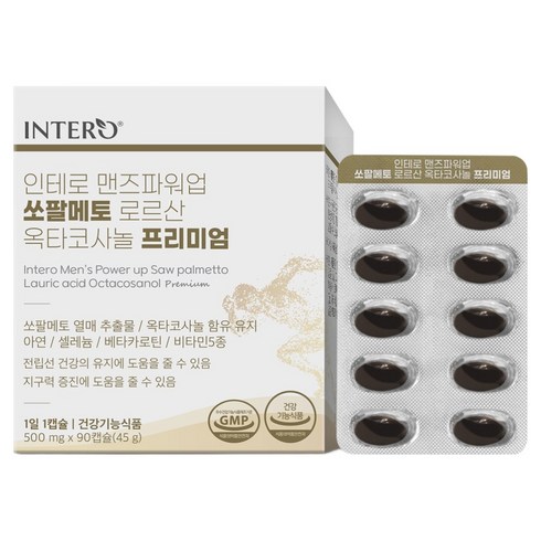 인테로 맨즈파워업 쏘팔메토 로르산 옥타코사놀 프리미엄 45g, 1개, 90정
