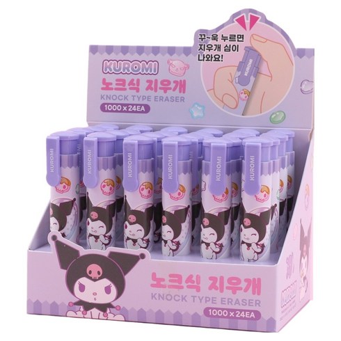 산리오 노크식 지우개, 24개, 쿠로미