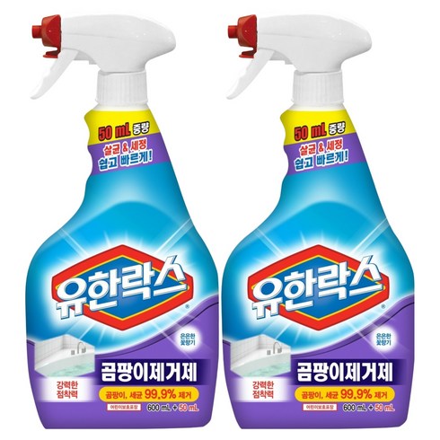 유한락스 곰팡이제거제, 650ml, 2개