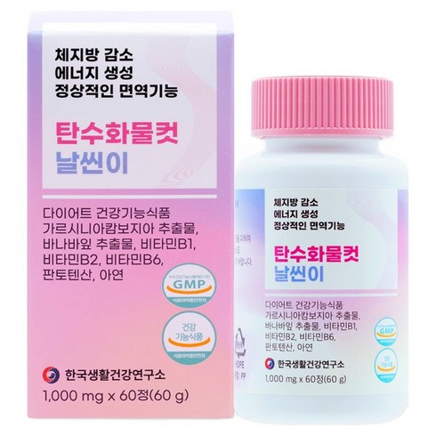 한국생활건강연구소 탄수화물컷 가르시니아 날씬이 체지방감소 바나바잎 혈당다이어트 60g, 1개, 60정