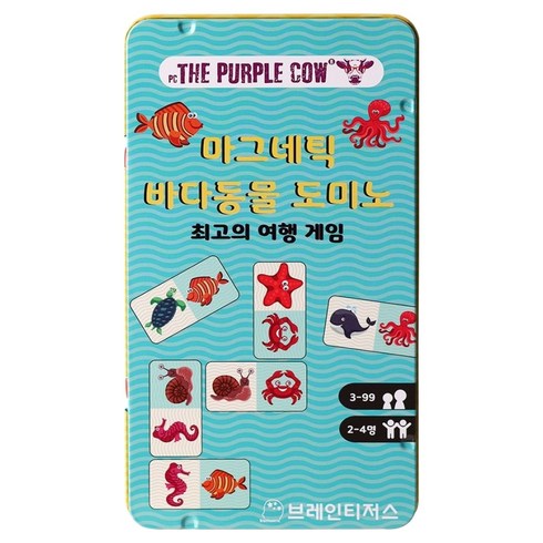 더퍼플카우 브레인티저스 바다동물 도미노 보드게임 3세이상 2~4인, 혼합색상, 1개