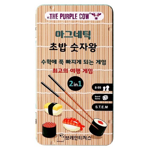 퍼플카우 초밥숫자왕 보드게임 2인 휴대용, 혼합색상, 1개