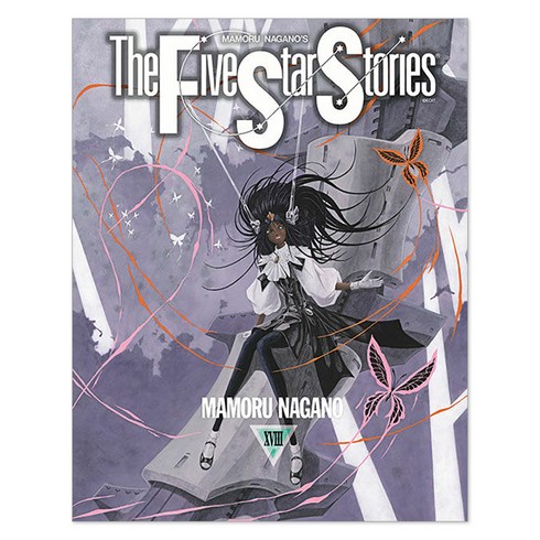 The Five Star Stories 18, 서울미디어코믹스(서울문화사), MAMORU NAGANO