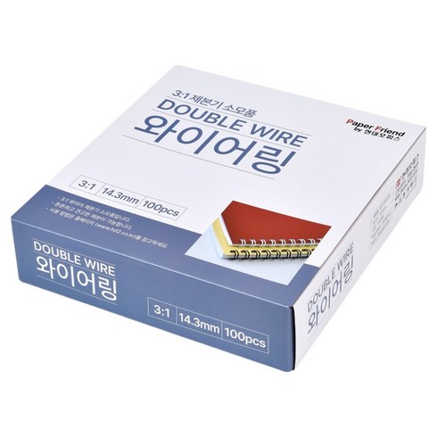 페이퍼프랜드 3대1 제본 와이어링 100개입, 14.3mm, 흰색, 1개