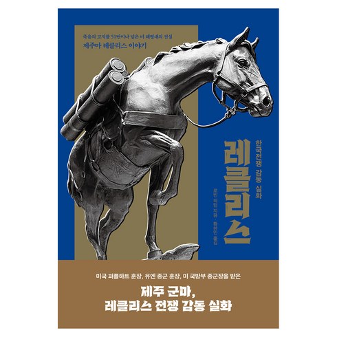 레클리스, 도레미, 로빈 허턴