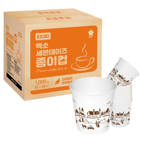 엑소 세븐데이즈 천연펄프 종이컵 180ml, 1000개, 1박스