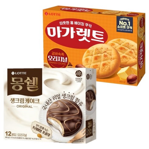 롯데웰푸드 몽쉘 오리지널 + 마가렛트, 1세트