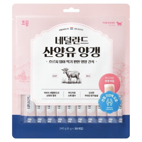 조공 강아지 네덜란드 산양유 양갱 30p, 관절 건강, 240g, 1개