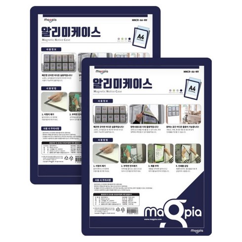 모던 알리미 케이스 네이비 2p, 고무철분, PP, 고무자석