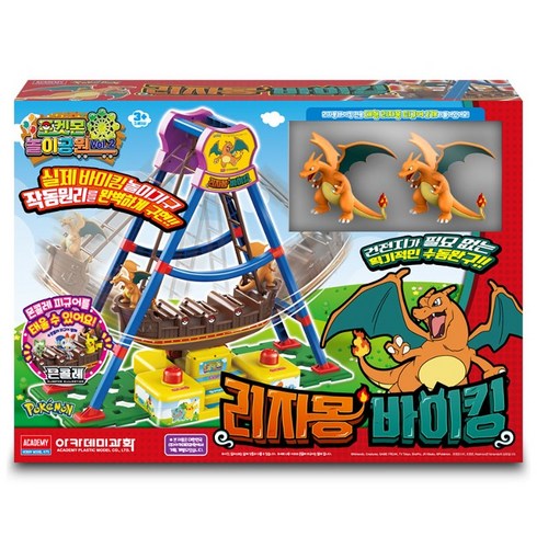 아카데미과학 포켓몬 놀이공원 Vol 2 리자몽 바이킹 피규어 S24029, 1개