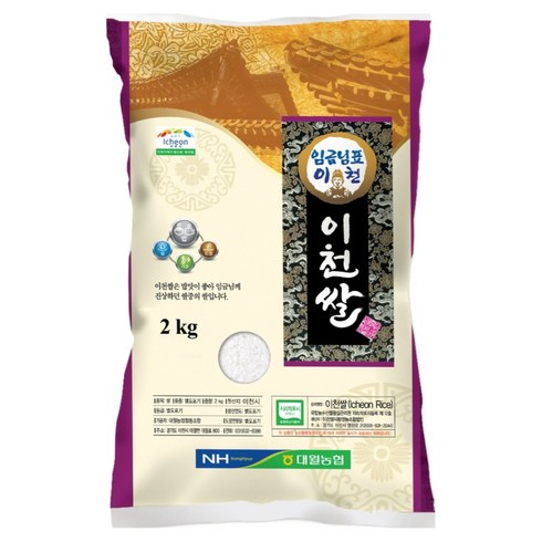 임금님표이천 쌀 상등급, 1개, 2kg