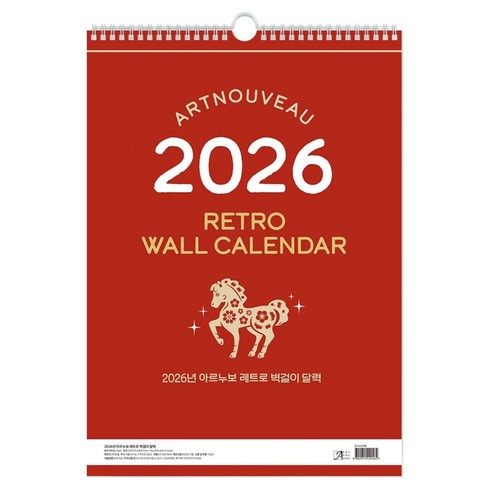 아르누보 2026년 레트로 벽걸이 달력 A3, 혼합색상, 1개