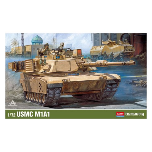 아카데미과학 미해병대 M1A1 에이브람스 전차 프라모델 1:72 13430, 1개