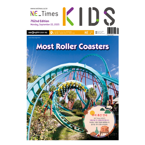 NE Times KIDS, NE능률, NE능률