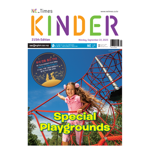 NE Times KINDER, NE능률, NE능률